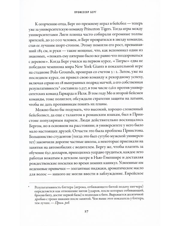 Отряд отморозков: Миссия «Алсос» или кто помешал нацистам создать атомную бомбу