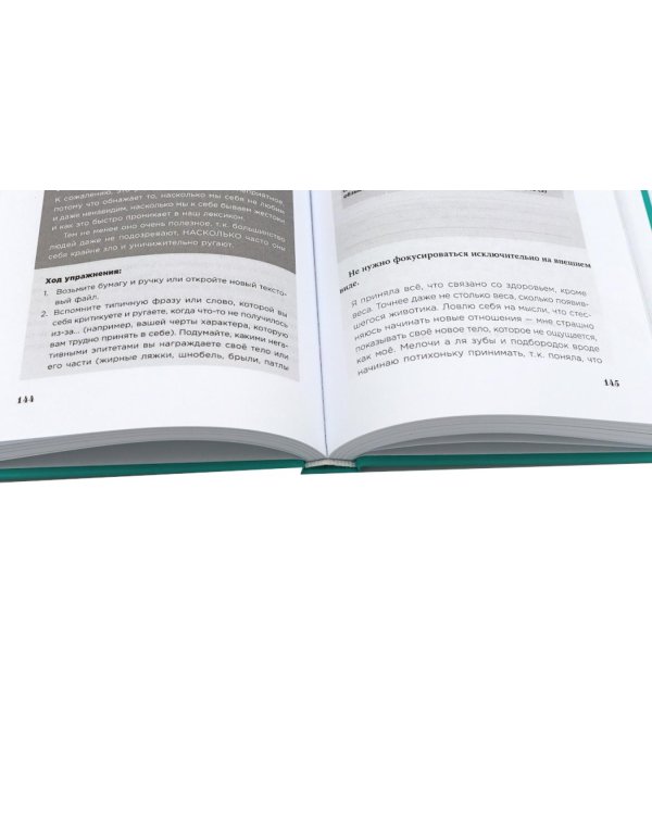 Рецепт счастья; Полезная саморефлексия (комплект из 2-х книг)