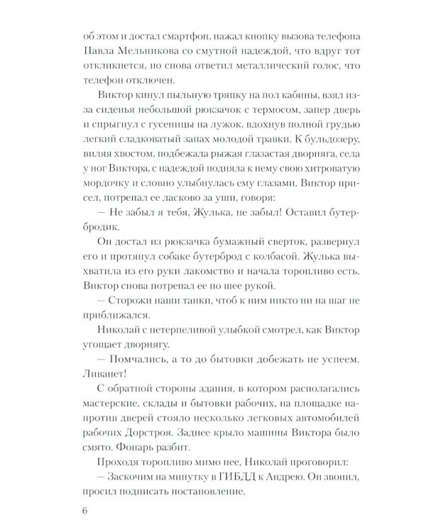 Будем жить!