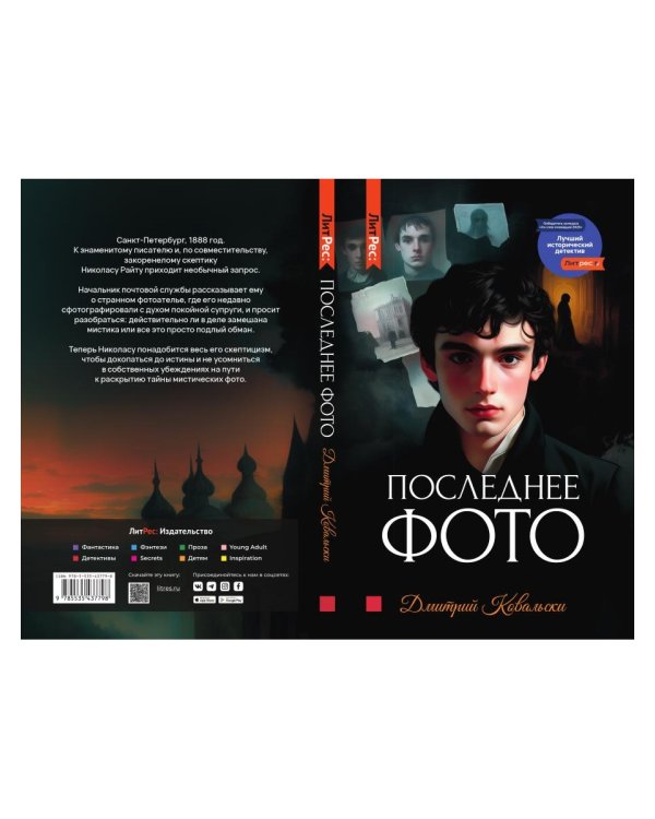 Последнее фото