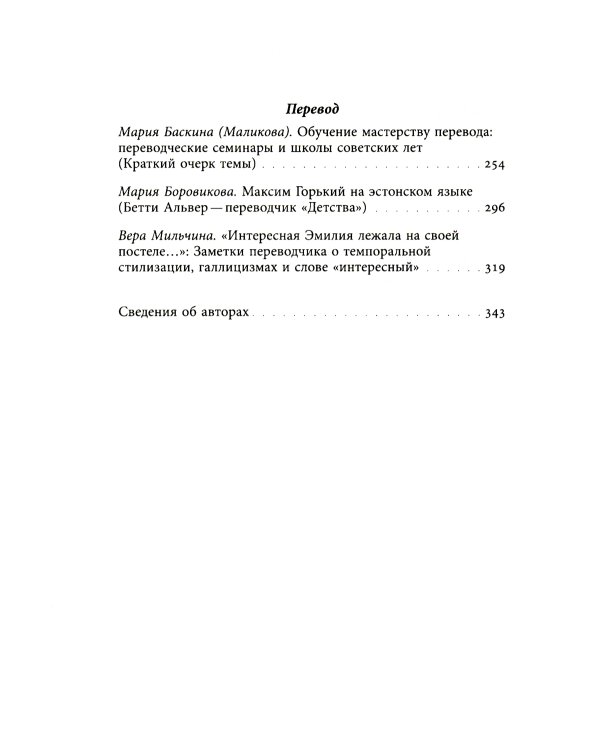 Творческое письмо в России: сюжеты, подходы, проблемы