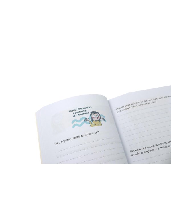 Рецепт счастья; Полезная саморефлексия (комплект из 2-х книг)