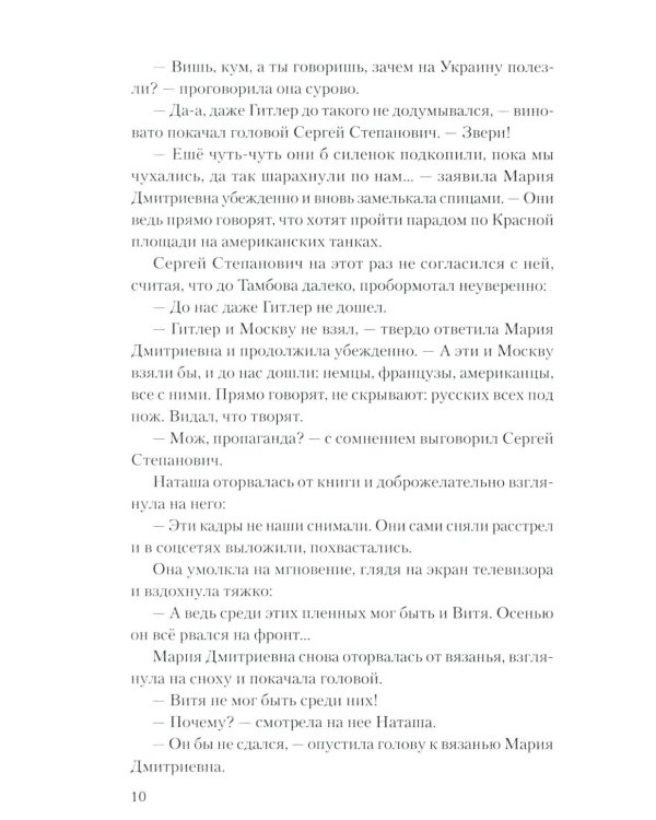 Будем жить!