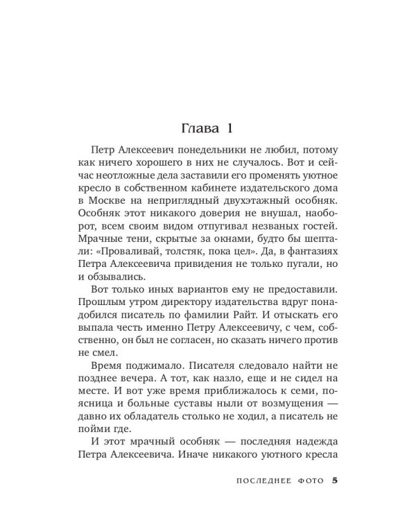 Последнее фото