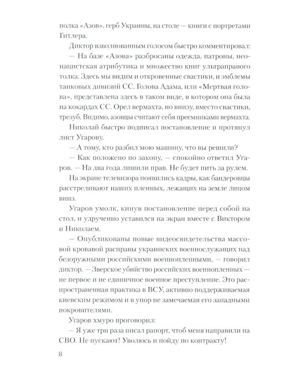 Будем жить!