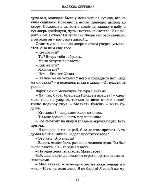 Горбатый мост. Роман в трех частях