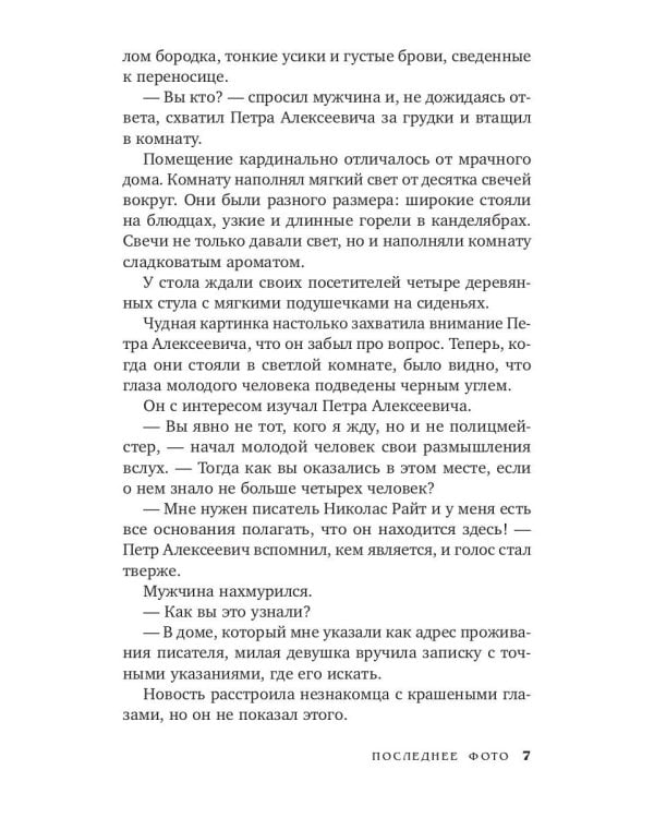 Последнее фото