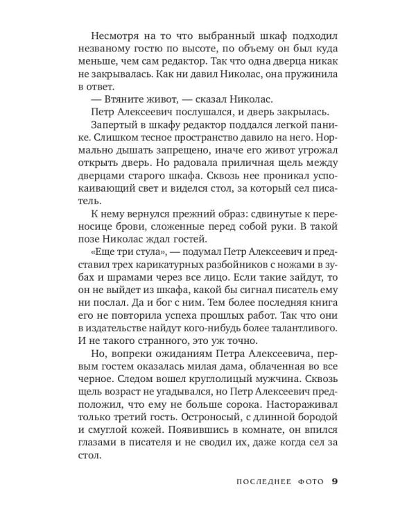 Последнее фото