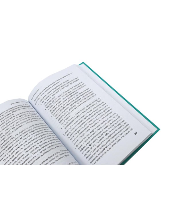 Рецепт счастья; Полезная саморефлексия (комплект из 2-х книг)