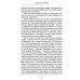 Горбатый мост. Роман в трех частях