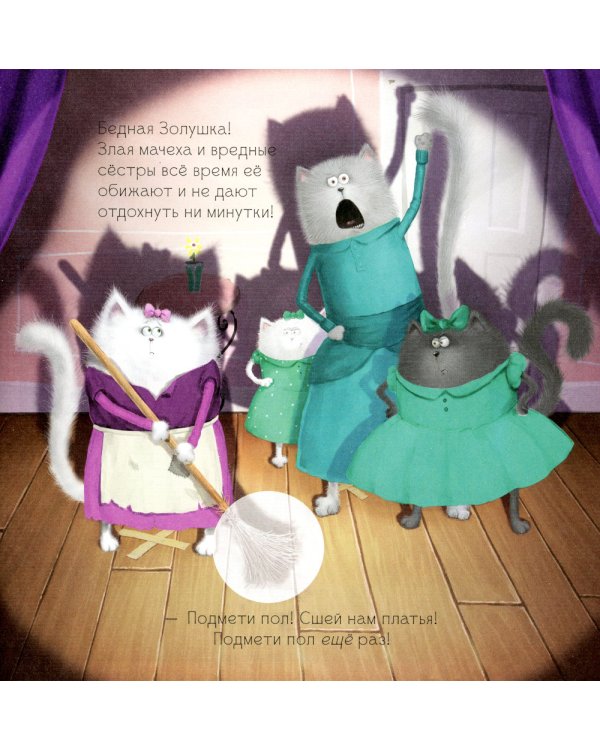 Котенок Шмяк. Школьный спектакль. Книжка с наклейками