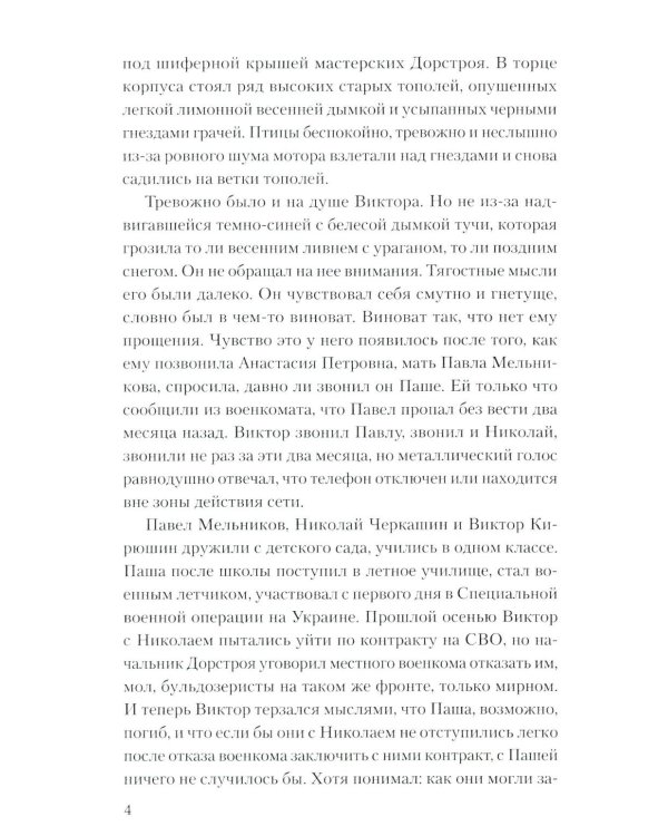 Будем жить!