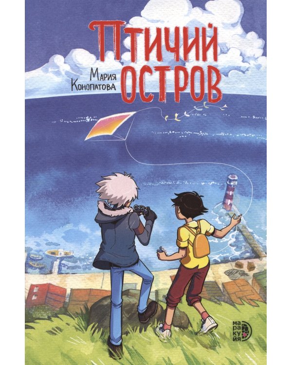 Птичий остров