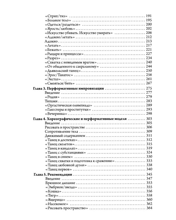 От акта к актерству