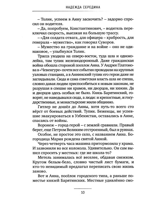 Горбатый мост. Роман в трех частях