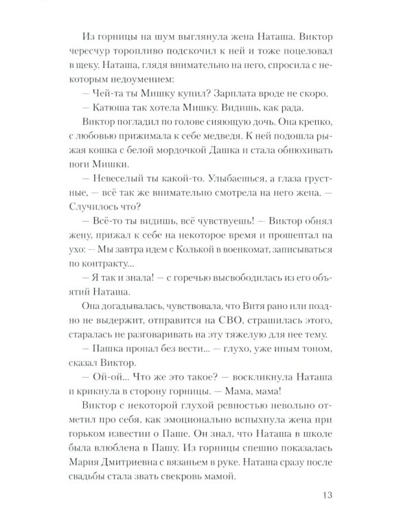 Будем жить!