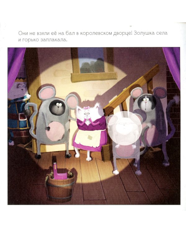 Котенок Шмяк. Школьный спектакль. Книжка с наклейками