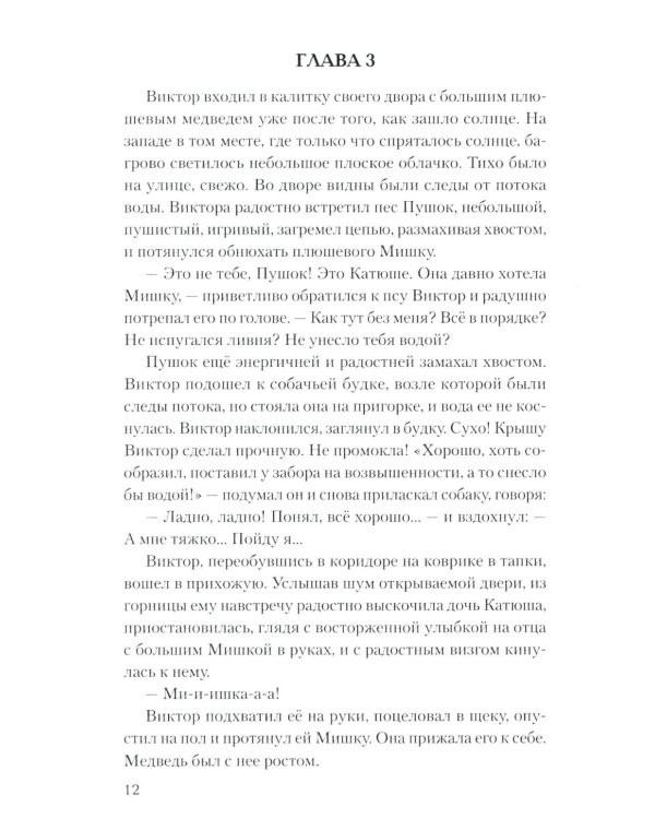 Будем жить!