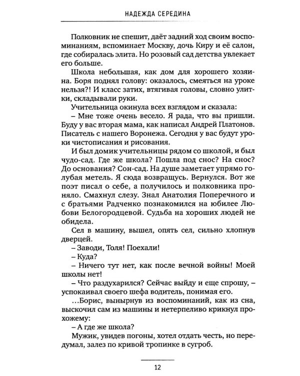 Горбатый мост. Роман в трех частях