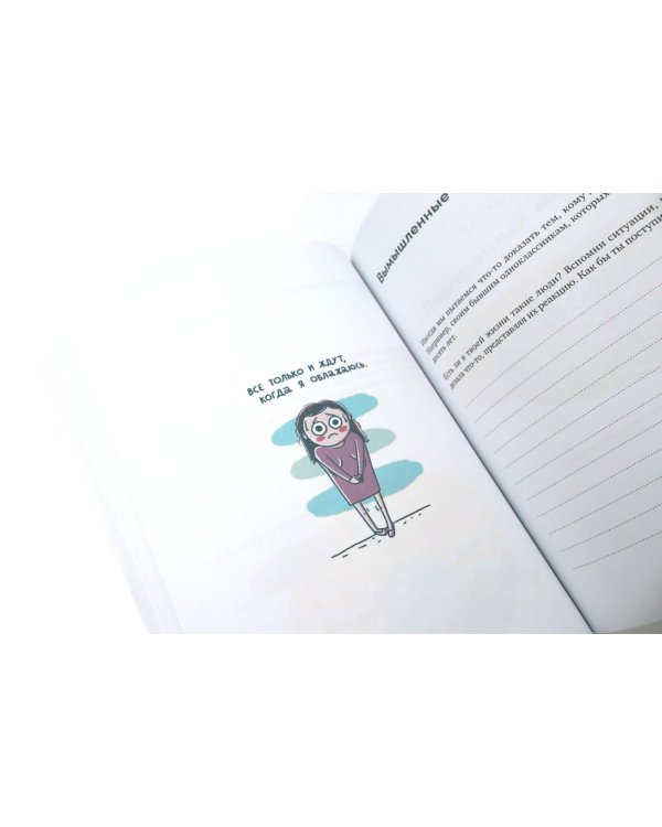 Рецепт счастья; Полезная саморефлексия (комплект из 2-х книг)