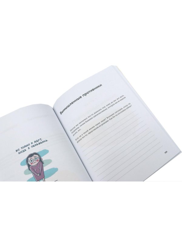 Рецепт счастья; Полезная саморефлексия (комплект из 2-х книг)