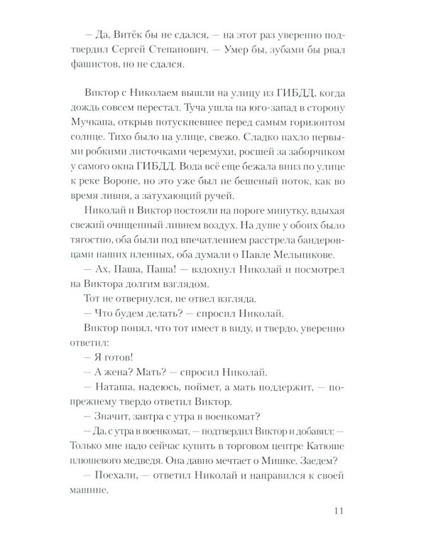 Будем жить!