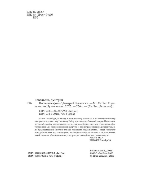 Последнее фото