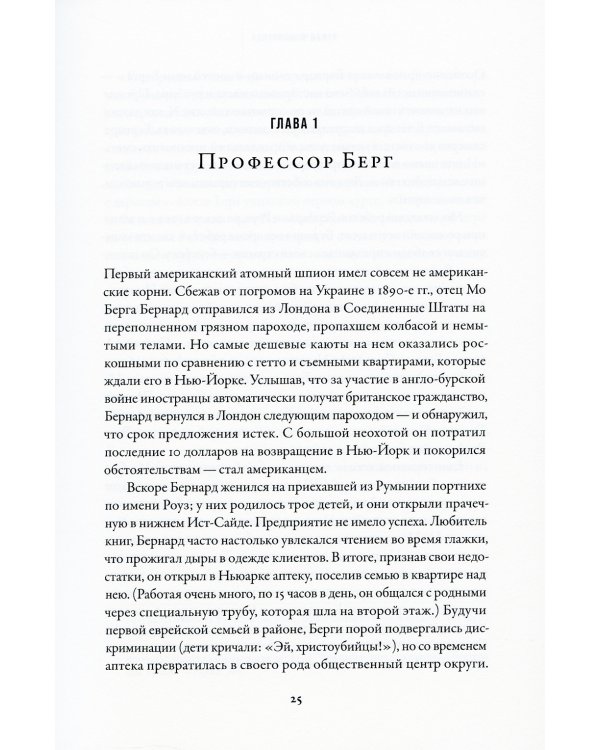 Отряд отморозков: Миссия «Алсос» или кто помешал нацистам создать атомную бомбу