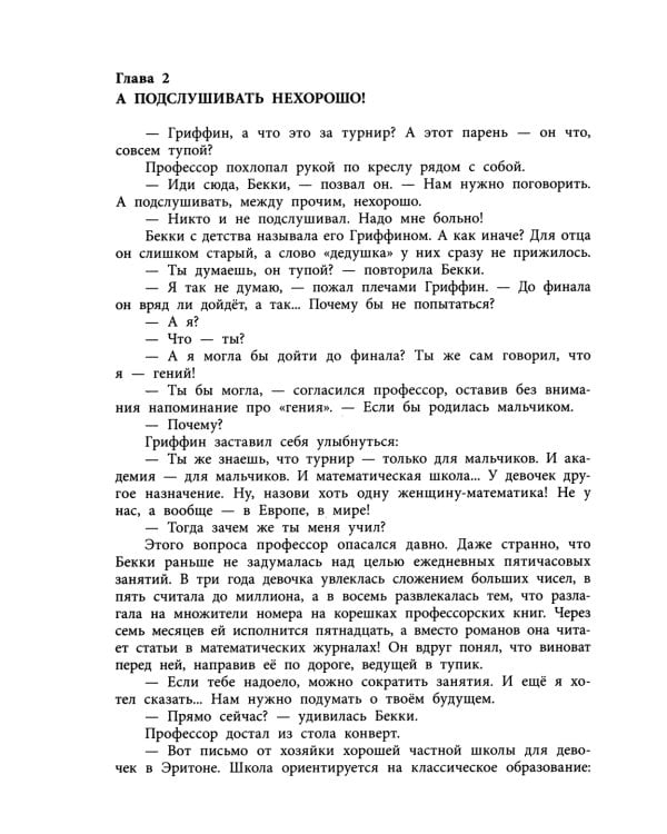 Миллион за теорему!