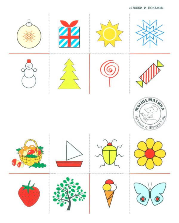 Сгибалки. Увлекательные головоломки из бумаги для детей от 5–6 лет