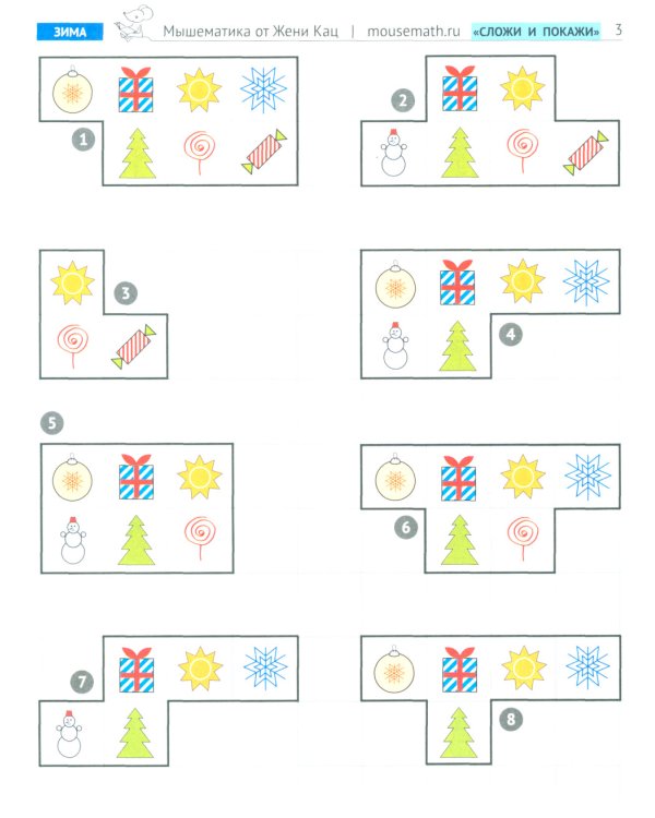 Сгибалки. Увлекательные головоломки из бумаги для детей от 5–6 лет