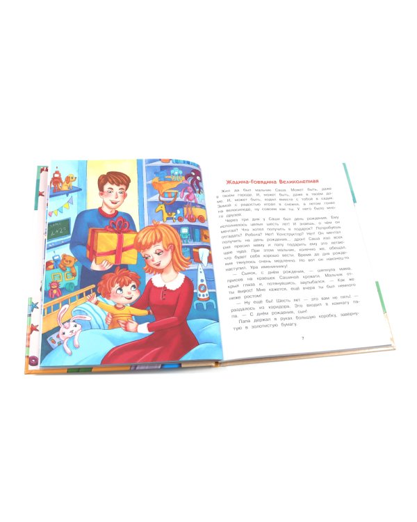 У Саши конфета больше!