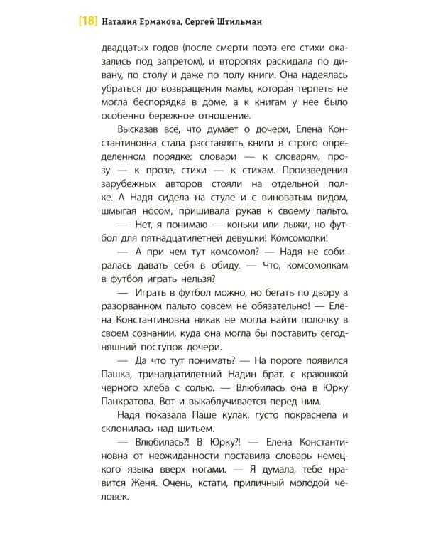 А я останусь!: повесть