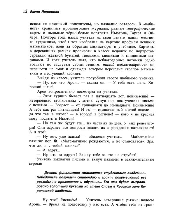 Миллион за теорему!