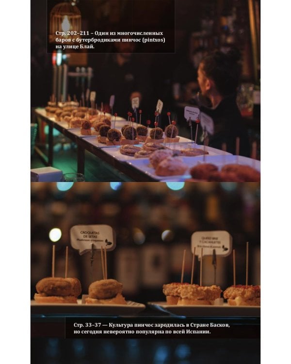 Что такое Барселона. Хамон, пляжи, независтимость