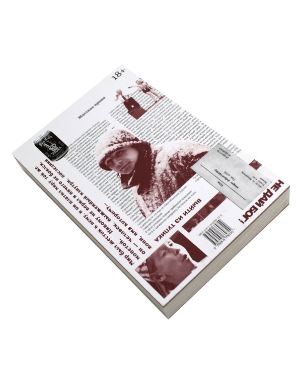 Кино и контекст. От Горбачева до Путина. Т. 4