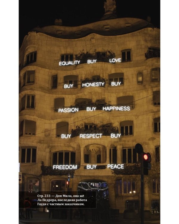 Что такое Барселона. Хамон, пляжи, независтимость