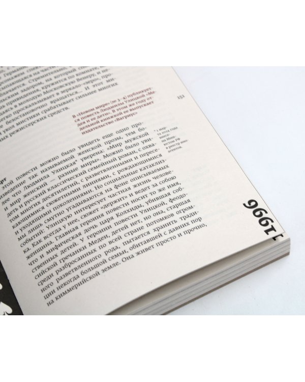 Кино и контекст. От Горбачева до Путина. Т. 4