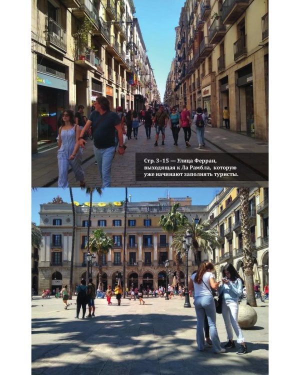 Что такое Барселона. Хамон, пляжи, независтимость