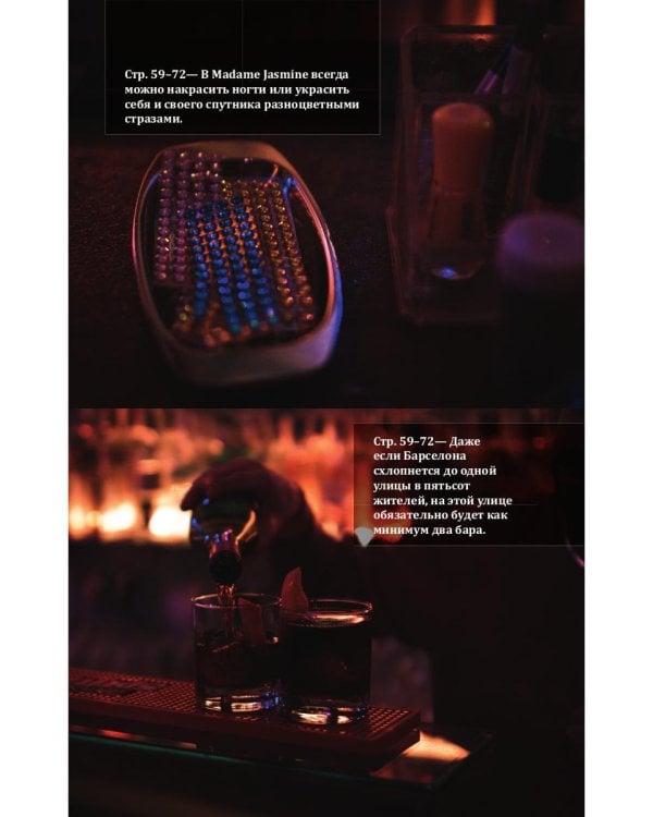 Что такое Барселона. Хамон, пляжи, независтимость