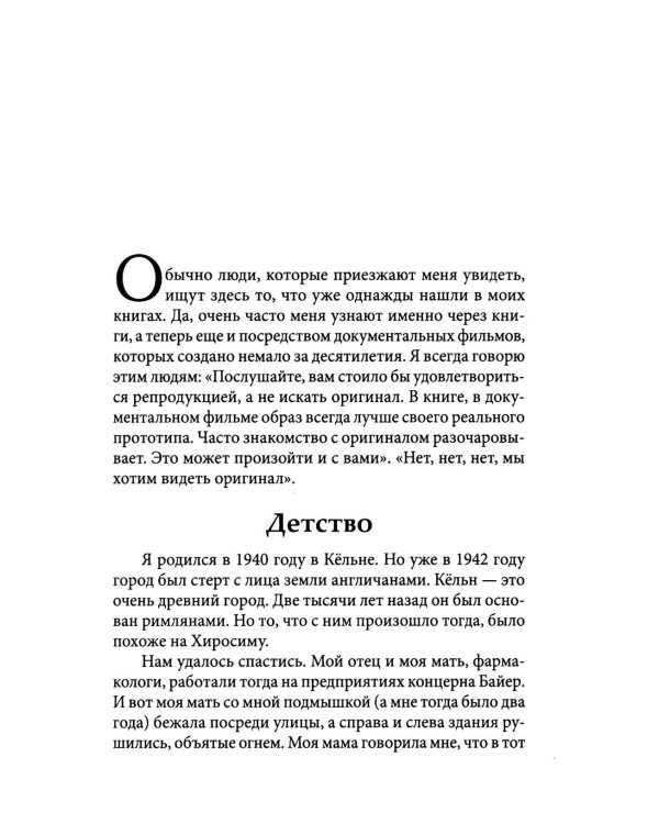 Бог не ошибается. Беседы известного духовника о своем пути к Православию, о молитве и о духовной жизни