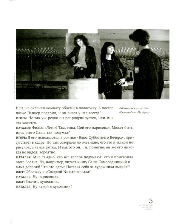 Книжка для Майка: сборник