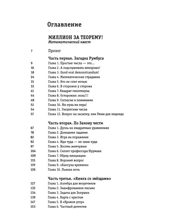 Миллион за теорему!