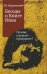Беседы о Книге Иова. Почему страдает праведник? 5-е изд