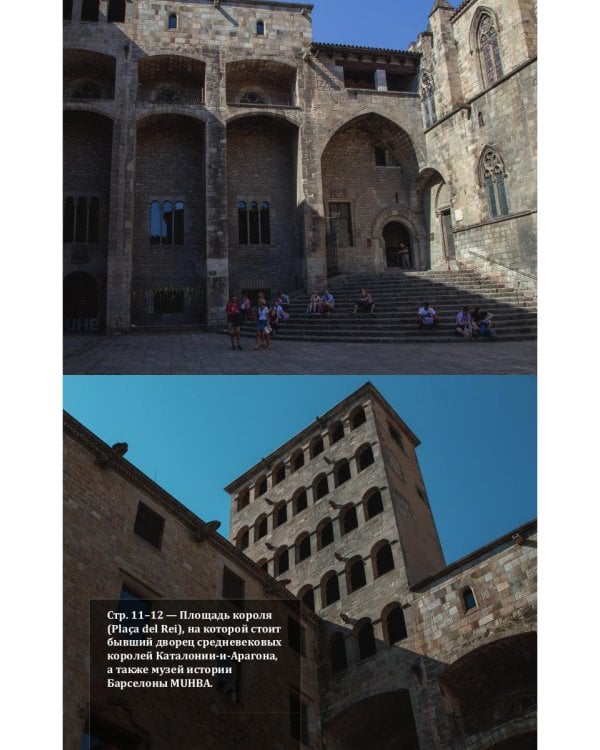 Что такое Барселона. Хамон, пляжи, независтимость