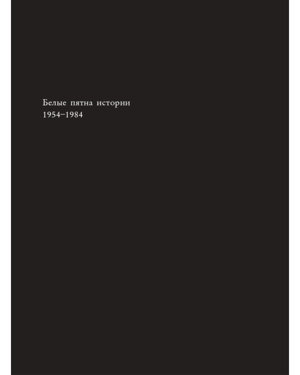 Сергей Курехин. Безумная механика русского рока