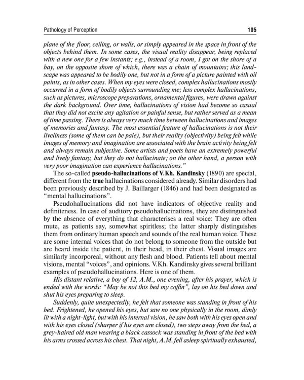 Psychiatry: textbook = Психиатрия