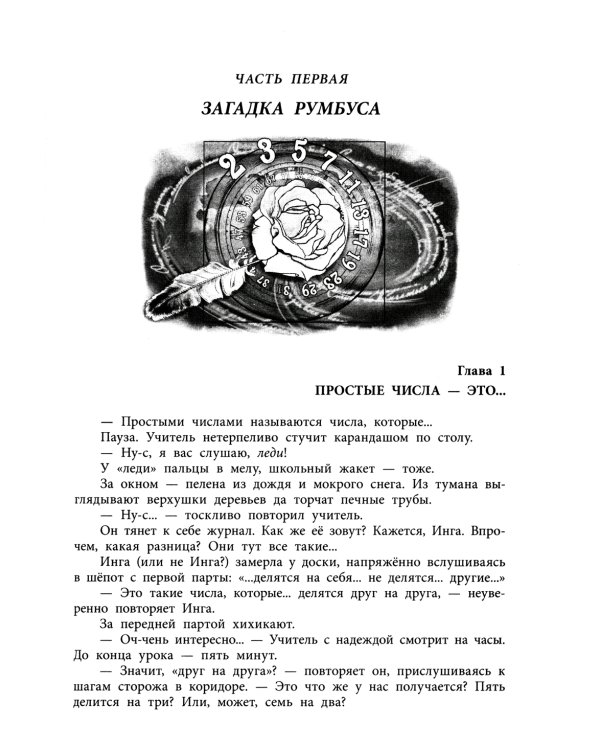 Миллион за теорему!