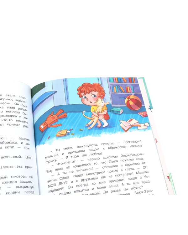 У Саши конфета больше!