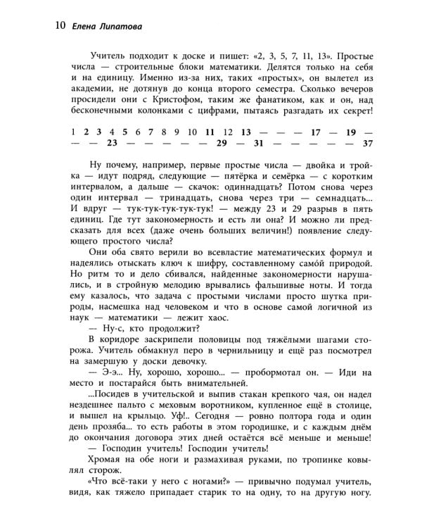 Миллион за теорему!